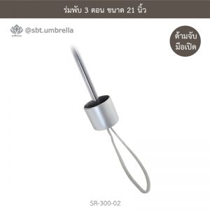 ร่มพับ 3 ตอน สีแดง