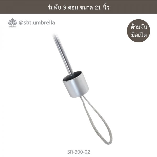 ร่มพับ 3 ตอน สีแดง