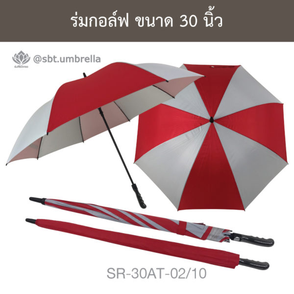 ร่มกอล์ฟ 30 นิ้ว