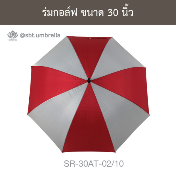 ร่มกอล์ฟ 30 นิ้ว