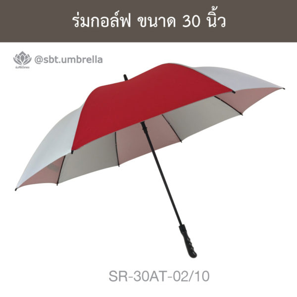 ร่มกอล์ฟ 30 นิ้ว