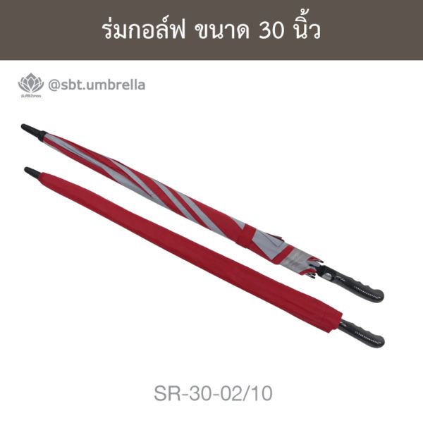 ร่มกอล์ฟ 30 นิ้ว