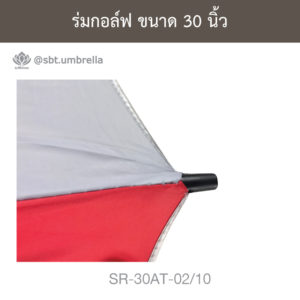 ร่มกอล์ฟ 30 นิ้ว