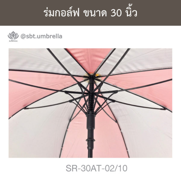 ร่มกอล์ฟ 30 นิ้ว