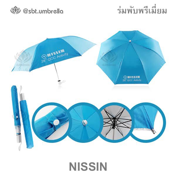 ร่มพรีเมี่ยม พับ 2 ตอน