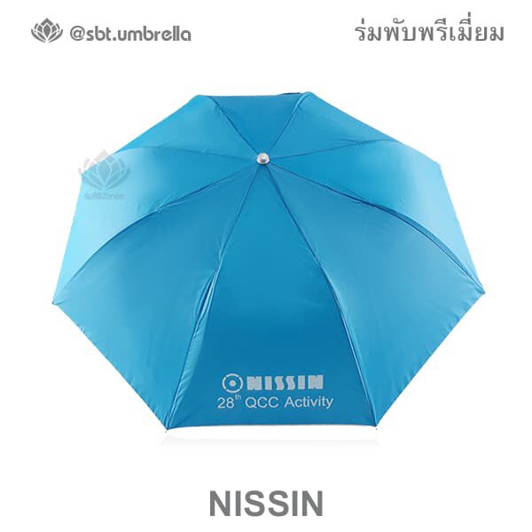 ร่มพรีเมี่ยม พับ 2 ตอน