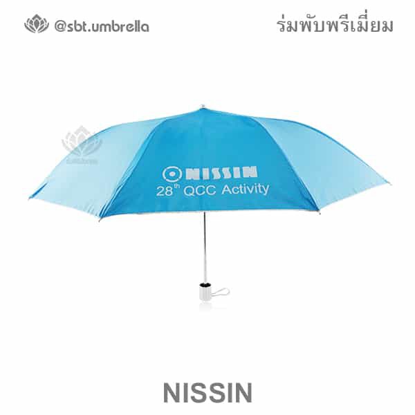 ร่มพรีเมี่ยม พับ 2 ตอน