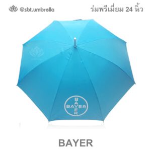 ร่มพรีเมี่ยม 24 นิ้ว โลโก้ BAYER