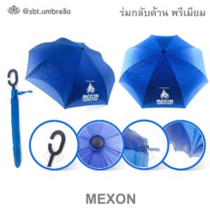 ร่มพรีเมียม ร่มกลับด้าน ขนาด 24 นิ้ว - MEXON