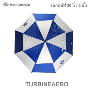 ร่มพรีเมียม 30 นิ้ว โลโก้ turbine aero