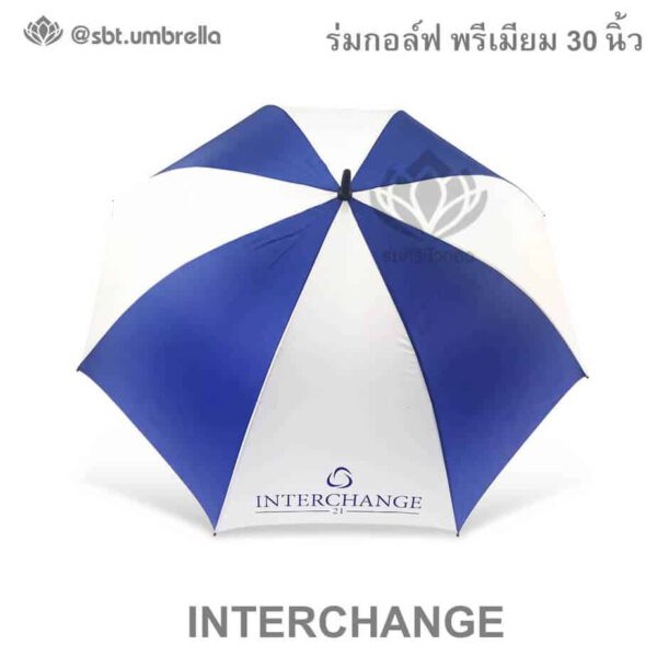 ร่มกอล์ฟ 30 นิ้ว โลโก้ Interchange ร่มพรีเมียม