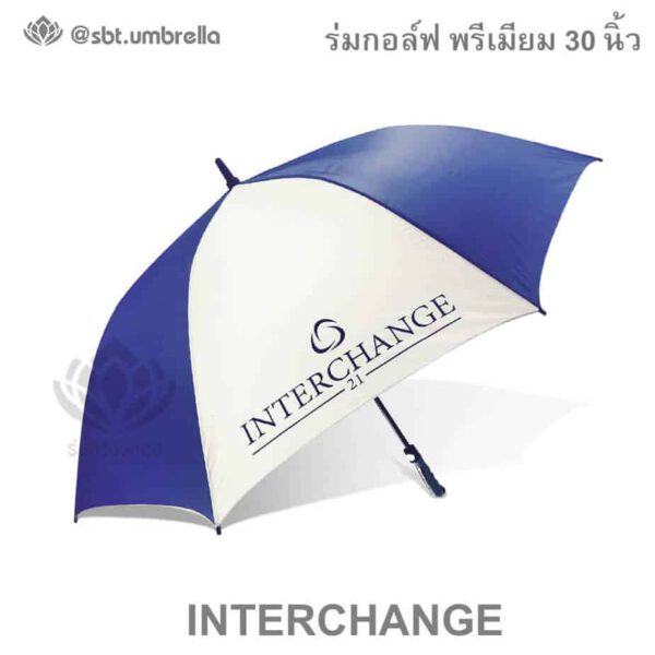 ร่มกอล์ฟ 30 นิ้ว โลโก้ Interchange ร่มพรีเมียม