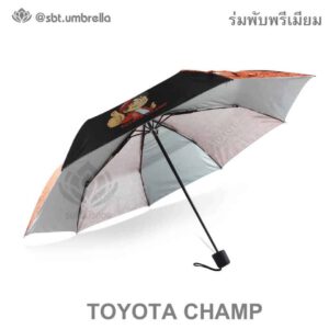 ร่มพรีเมียม พับ 3 ตอน โลโก้ Toyota Champ