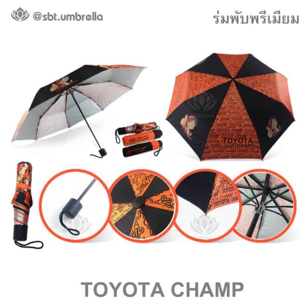 ร่มพรีเมียม พับ 3 ตอน โลโก้ Toyota Champ