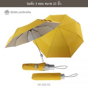 yellow-new handle-3fold-umbrella-01