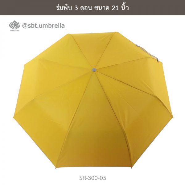 yellow-new handle-3fold-umbrella-01