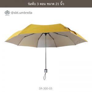 yellow-new handle-3fold-umbrella-01