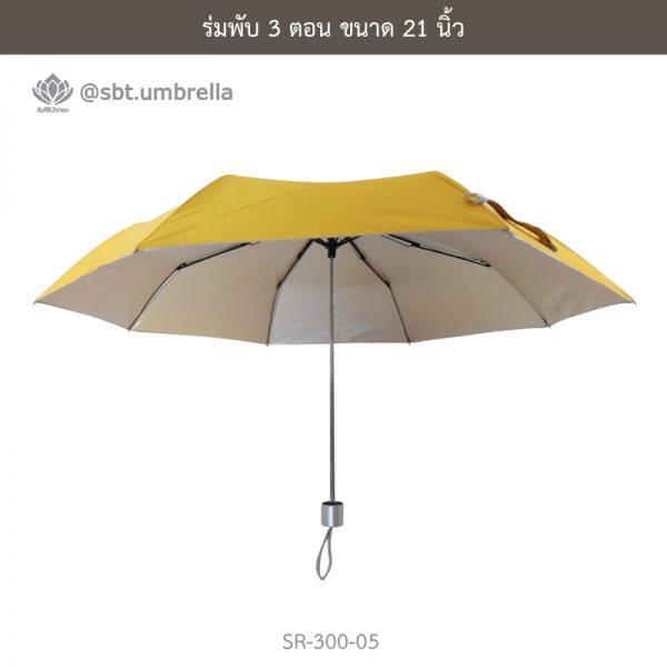 yellow-new handle-3fold-umbrella-01