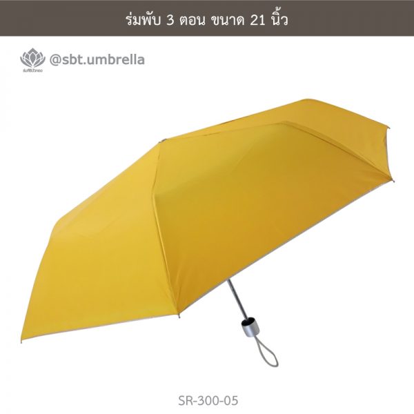 yellow-new handle-3fold-umbrella-01