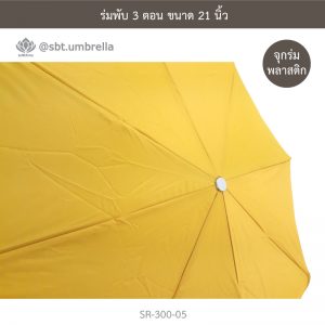yellow-new handle-3fold-umbrella-01