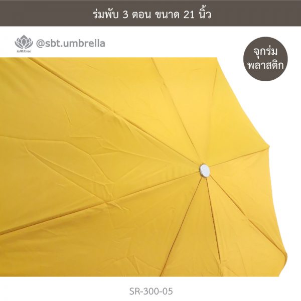 yellow-new handle-3fold-umbrella-01