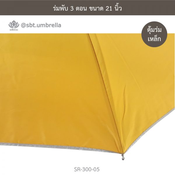 yellow-new handle-3fold-umbrella-01