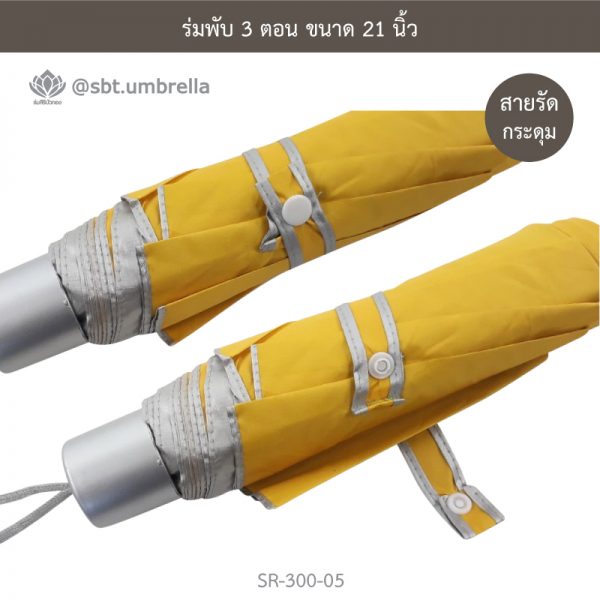 yellow-new handle-3fold-umbrella-01