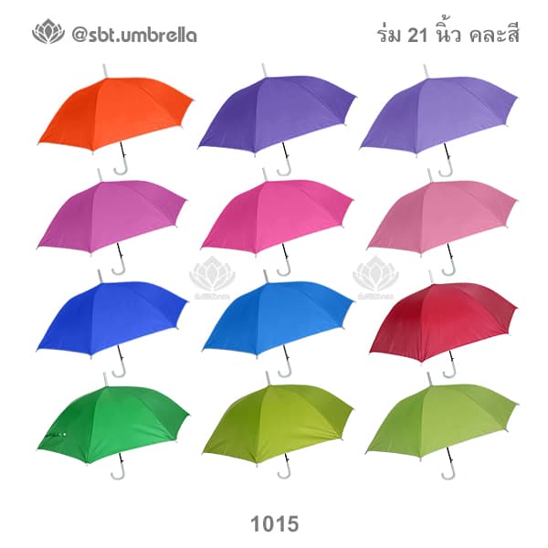 ร่ม 21 นิ้ว คละสี