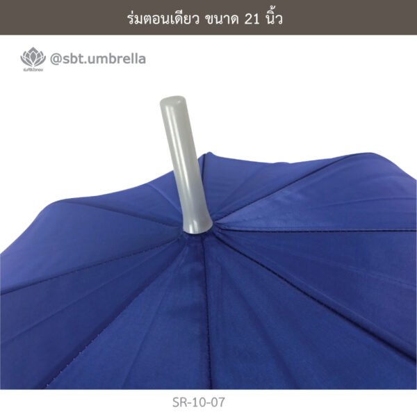 ร่มตอนเดียว 21 นิ้ว
