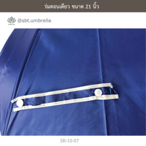 ร่มตอนเดียว 21 นิ้ว
