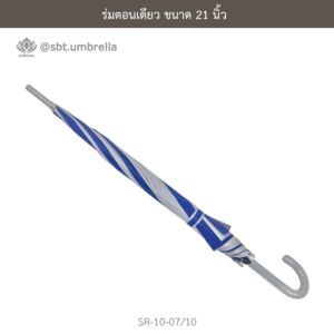 ร่มตอนเดียว 21 นิ้ว