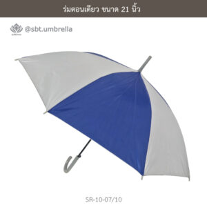 ร่มตอนเดียว 21 นิ้ว