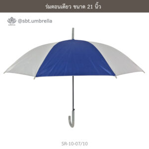 ร่มตอนเดียว 21 นิ้ว