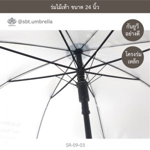 ร่มไม้เท้า เกรด A ขนาด 24 นิ้ว สีฟ้า
