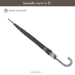 ร่มตอนเดียว 21 นิ้ว