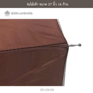 ร่มไม้เท้า 27 นิ้ว 16 ก้าน