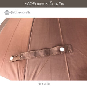 ร่มไม้เท้า 27 นิ้ว 16 ก้าน