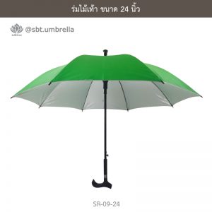 ร่มไม้เท้า เกรด A ขนาด 24 นิ้ว สีเขียว