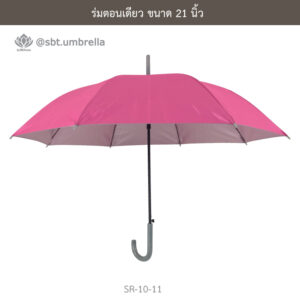 ร่มตอนเดียว 21 นิ้ว