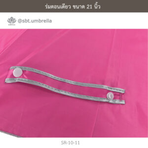 ร่มตอนเดียว 21 นิ้ว