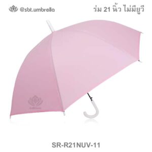 ร่มตอนเดียว ขนาด 21 นิ้ว ไม่มียูวี - สีชมพู