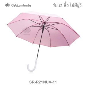 ร่มตอนเดียว ขนาด 21 นิ้ว ไม่มียูวี - สีชมพู