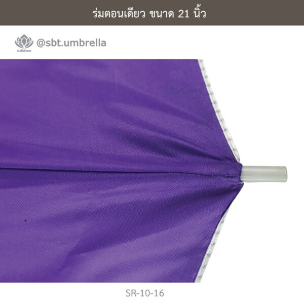ร่มตอนเดียว 21 นิ้ว