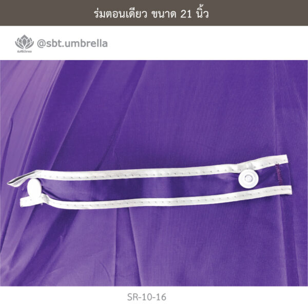 ร่มตอนเดียว 21 นิ้ว
