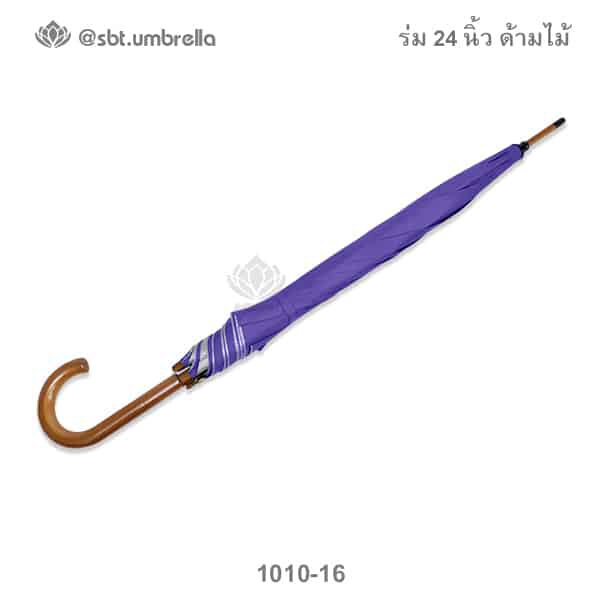 ร่ม 24 นิ้ว ด้ามไม้