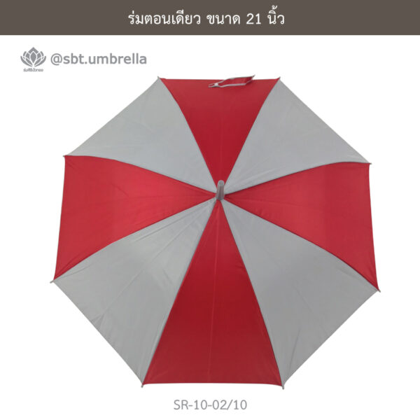 ร่มตอนเดียว 21 นิ้ว