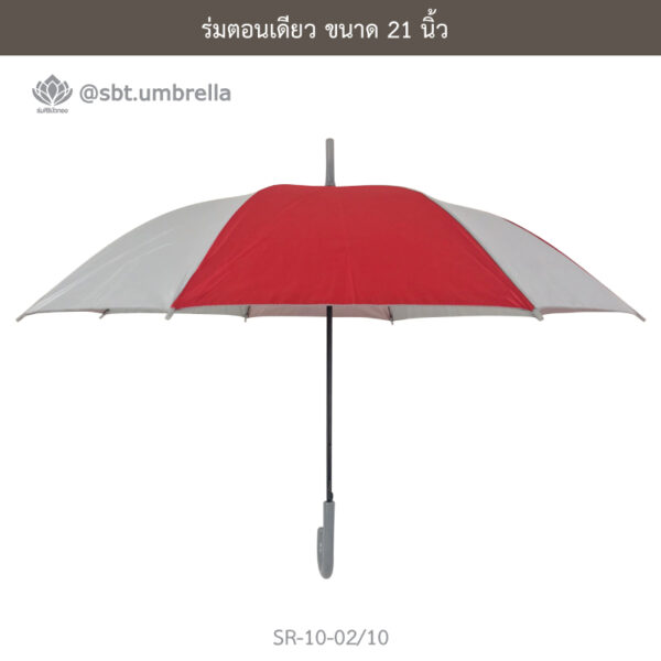 ร่มตอนเดียว 21 นิ้ว
