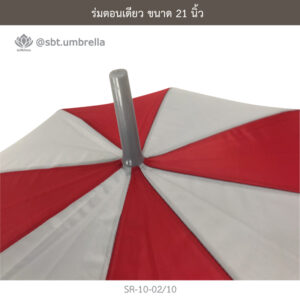 ร่มตอนเดียว 21 นิ้ว
