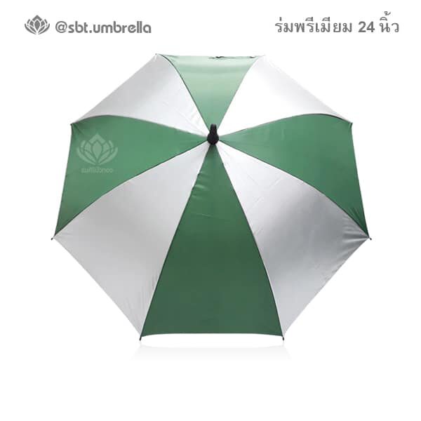 ร่มพรีเมียม 24 นิ้ว - สีเขียวเข้มสลับยูวี