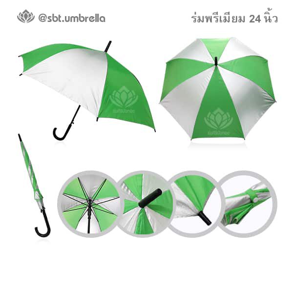ร่มพรีเมียม 24 นิ้ว - สีเขียวอ่อนสลับยูวี